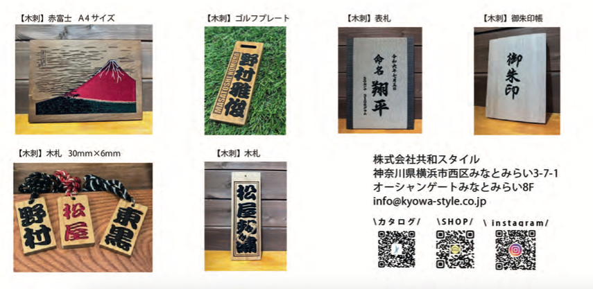 木刺-kizashi- 絵に織りなす日本の伝統美 桧香る刺繍のアートピース 桧の木材に日本伝統の【刺繍】を織り込む 。 日本が誇る木に刺繍を入れる技術で 、 世界に一つのアートが誕生。 作品からは絵の香りが広がります。 それは、日本の誇る自然と伝統の融合。